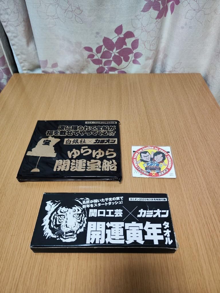 カミオン 付録6点 【公式通販】